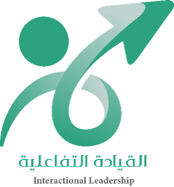 مبادرة القيادة التفاعلية في إطار مسار "وعي" ضمن مبادرة أجاويد 2 تحت مظلة هيئة تطوير عسير، كانت فكرة (القيادة التفاعلية) الأقرب للتحقيق لما لهذه الفكرة من دور كبير في خلق روح إيجابية ومرونة في بيئة العمل وتعزيز العطاء وتقبل التطوير والتغيير الإيجابي، وفي النهاية إعطاء نتائج مميزة في هذه البيئة، لأن قائد فريق العمل (المجموعة) يهتم بازدهار الجميع ويدعم الكل بجميع الأدوات المتاحة ليرتقي من خلال صلاحياته بالعاملين ومكان العمل نحو مستويات أعلى محققا الأهداف المرجوة والجودة العالية.