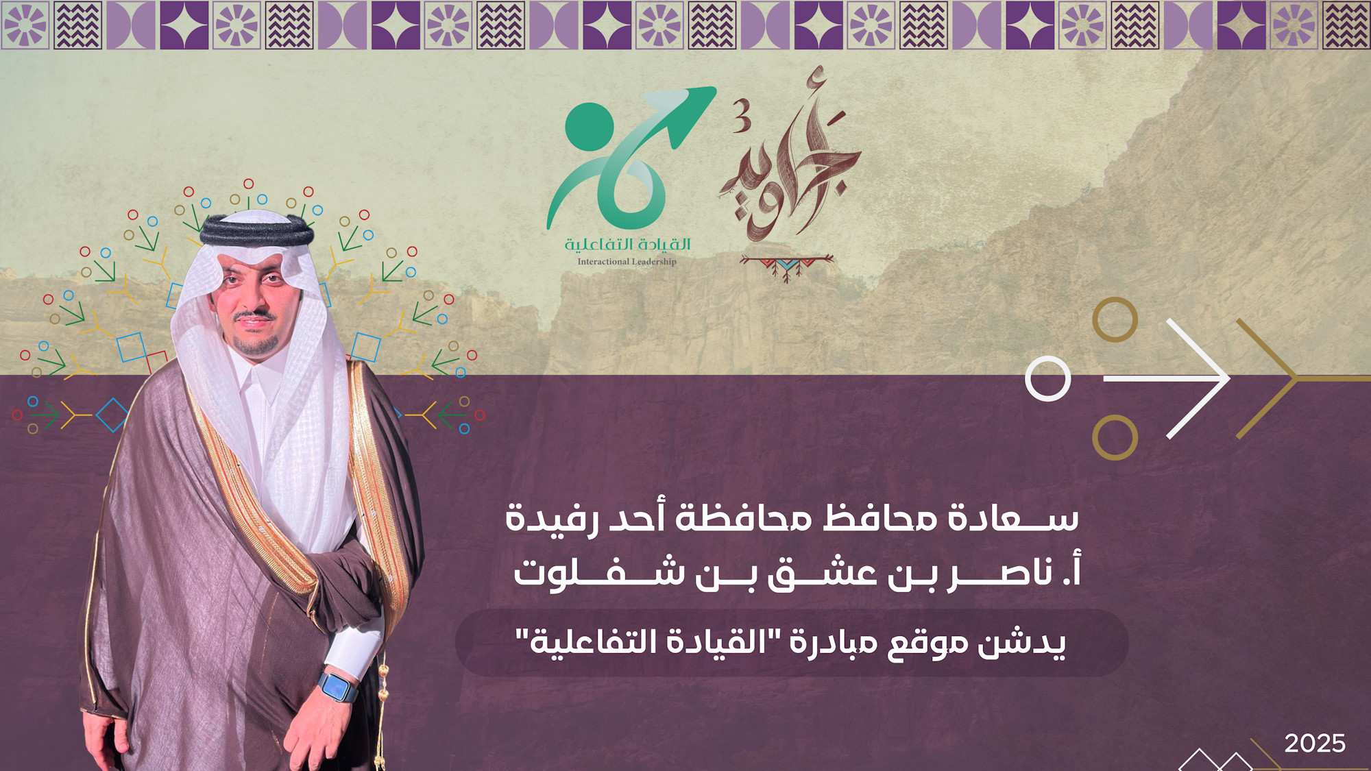 msaud.sa واجهة افتتاح الموقع 2025 مبادرة اجاويد 3