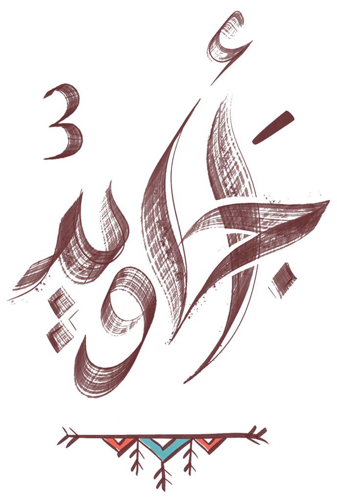 مبادرة القيادة التفاعلية في إطار مسار "وعي" ضمن مبادرة أجاويد 3 تحت مظلة هيئة تطوير عسير، كانت فكرة (القيادة التفاعلية) الأقرب للتحقيق لما لهذه الفكرة من دور كبير في خلق روح إيجابية ومرونة في بيئة العمل وتعزيز العطاء وتقبل التطوير والتغيير الإيجابي، وفي النهاية إعطاء نتائج مميزة في هذه البيئة، لأن قائد فريق العمل (المجموعة) يهتم بازدهار الجميع ويدعم الكل بجميع الأدوات المتاحة ليرتقي من خلال صلاحياته بالعاملين ومكان العمل نحو مستويات أعلى محققا الأهداف المرجوة والجودة العالية.